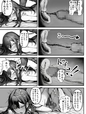 【フル漫画】女騎士団長、屈服メス堕ちNTR〜憧れのオルティーナ団長が負けた日〜｜夜あくび小隊_26