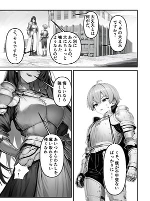【フル漫画】女騎士団長、屈服メス堕ちNTR〜憧れのオルティーナ団長が負けた日〜｜夜あくび小隊_38
