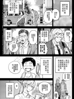 [暗ノ吽] 少年よ大姉を抱け (COMIC アンスリウム 2019年7月号)｜少年啊征服大姐姐吧 [不咕鸟汉化组&Amerins補鑲] [無修正] [DL版]_02