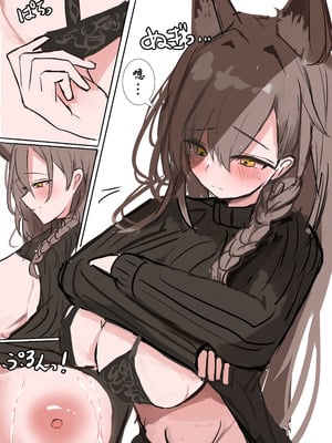 砂猫·与酒后斥罪小姐互相舔舐的刀客塔（明日方舟同人H·LC整合汉化组）_2