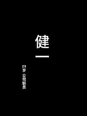 [ハチ公]義父に犯され 欲に流され+完堕ち、崩壊編 [中国翻訳][粗碼][真不可视汉化组、转尾巴猫汉化]_003