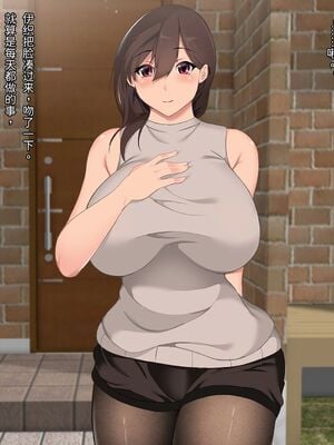 [ハチ公]義父に犯され 欲に流され+完堕ち、崩壊編 [中国翻訳][粗碼][真不可视汉化组、转尾巴猫汉化]_012