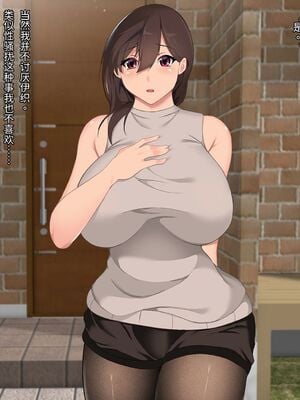 [ハチ公]義父に犯され 欲に流され+完堕ち、崩壊編 [中国翻訳][粗碼][真不可视汉化组、转尾巴猫汉化]_013