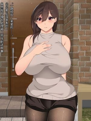 [ハチ公]義父に犯され 欲に流され+完堕ち、崩壊編 [中国翻訳][粗碼][真不可视汉化组、转尾巴猫汉化]_017