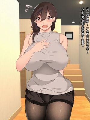 [ハチ公]義父に犯され 欲に流され+完堕ち、崩壊編 [中国翻訳][粗碼][真不可视汉化组、转尾巴猫汉化]_033