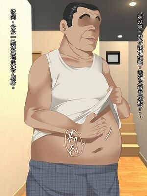 [ハチ公]義父に犯され 欲に流され+完堕ち、崩壊編 [中国翻訳][粗碼][真不可视汉化组、转尾巴猫汉化]_034