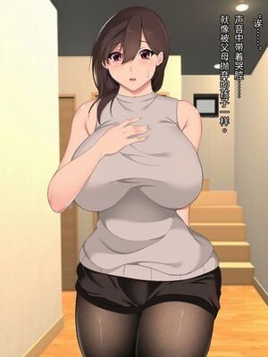 [ハチ公]義父に犯され 欲に流され+完堕ち、崩壊編 [中国翻訳][粗碼][真不可视汉化组、转尾巴猫汉化]_037