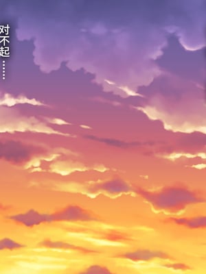 [ハチ公]義父に犯され 欲に流され+完堕ち、崩壊編 [中国翻訳][粗碼][真不可视汉化组、转尾巴猫汉化]_070