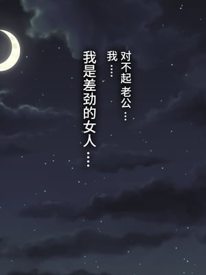[ハチ公]義父に犯され 欲に流され+完堕ち、崩壊編 [中国翻訳][粗碼][真不可视汉化组、转尾巴猫汉化]_136