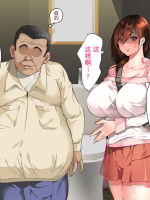 [ハチ公]義父に犯され 欲に流され+完堕ち、崩壊編 [中国翻訳][粗碼][真不可视汉化组、转尾巴猫汉化]_216