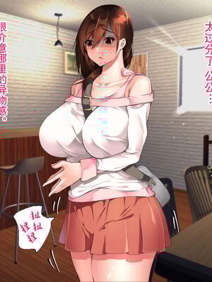 [ハチ公]義父に犯され 欲に流され+完堕ち、崩壊編 [中国翻訳][粗碼][真不可视汉化组、转尾巴猫汉化]_221