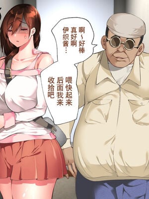 [ハチ公]義父に犯され 欲に流され+完堕ち、崩壊編 [中国翻訳][粗碼][真不可视汉化组、转尾巴猫汉化]_283