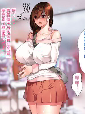 [ハチ公]義父に犯され 欲に流され+完堕ち、崩壊編 [中国翻訳][粗碼][真不可视汉化组、转尾巴猫汉化]_287