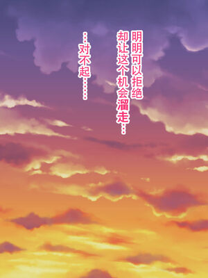 [ハチ公]義父に犯され 欲に流され+完堕ち、崩壊編 [中国翻訳][粗碼][真不可视汉化组、转尾巴猫汉化]_288