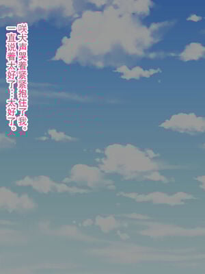 [ハチ公]義父に犯され 欲に流され+完堕ち、崩壊編 [中国翻訳][粗碼][真不可视汉化组、转尾巴猫汉化]_296