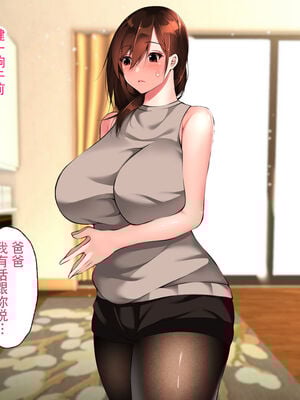 [ハチ公]義父に犯され 欲に流され+完堕ち、崩壊編 [中国翻訳][粗碼][真不可视汉化组、转尾巴猫汉化]_299