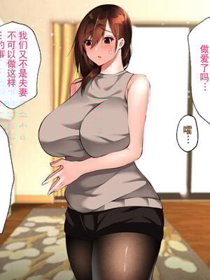 [ハチ公]義父に犯され 欲に流され+完堕ち、崩壊編 [中国翻訳][粗碼][真不可视汉化组、转尾巴猫汉化]_300