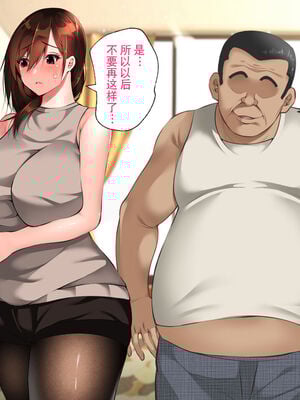 [ハチ公]義父に犯され 欲に流され+完堕ち、崩壊編 [中国翻訳][粗碼][真不可视汉化组、转尾巴猫汉化]_301