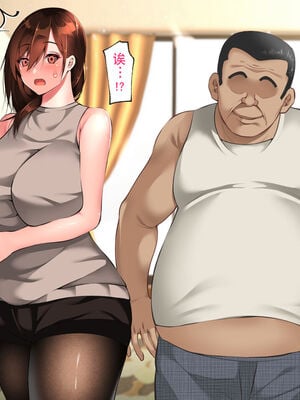 [ハチ公]義父に犯され 欲に流され+完堕ち、崩壊編 [中国翻訳][粗碼][真不可视汉化组、转尾巴猫汉化]_302