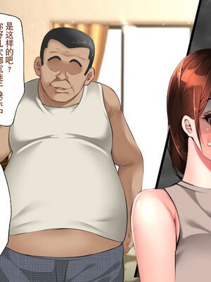 [ハチ公]義父に犯され 欲に流され+完堕ち、崩壊編 [中国翻訳][粗碼][真不可视汉化组、转尾巴猫汉化]_311