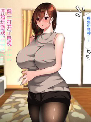 [ハチ公]義父に犯され 欲に流され+完堕ち、崩壊編 [中国翻訳][粗碼][真不可视汉化组、转尾巴猫汉化]_315