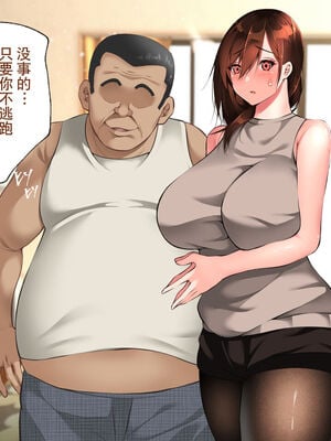 [ハチ公]義父に犯され 欲に流され+完堕ち、崩壊編 [中国翻訳][粗碼][真不可视汉化组、转尾巴猫汉化]_316