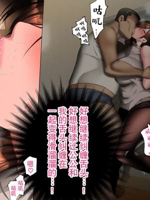 [ハチ公]義父に犯され 欲に流され+完堕ち、崩壊編 [中国翻訳][粗碼][真不可视汉化组、转尾巴猫汉化]_322