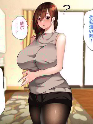 [ハチ公]義父に犯され 欲に流され+完堕ち、崩壊編 [中国翻訳][粗碼][真不可视汉化组、转尾巴猫汉化]_339