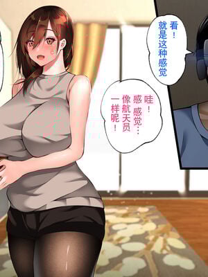 [ハチ公]義父に犯され 欲に流され+完堕ち、崩壊編 [中国翻訳][粗碼][真不可视汉化组、转尾巴猫汉化]_340