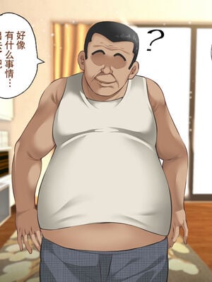 [ハチ公]義父に犯され 欲に流され+完堕ち、崩壊編 [中国翻訳][粗碼][真不可视汉化组、转尾巴猫汉化]_365