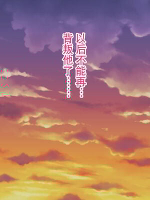 [ハチ公]義父に犯され 欲に流され+完堕ち、崩壊編 [中国翻訳][粗碼][真不可视汉化组、转尾巴猫汉化]_370