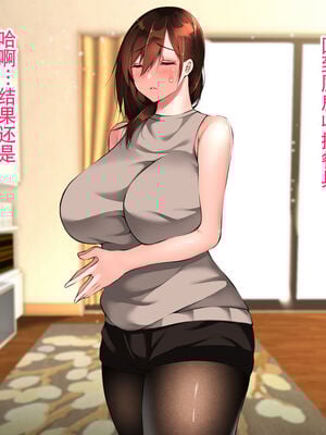 [ハチ公]義父に犯され 欲に流され+完堕ち、崩壊編 [中国翻訳][粗碼][真不可视汉化组、转尾巴猫汉化]_381