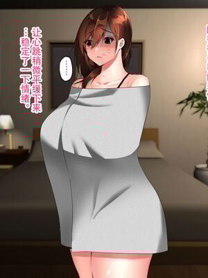 [ハチ公]義父に犯され 欲に流され+完堕ち、崩壊編 [中国翻訳][粗碼][真不可视汉化组、转尾巴猫汉化]_389