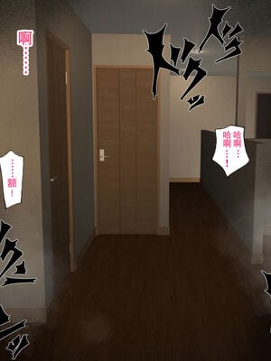 [ハチ公]義父に犯され 欲に流され+完堕ち、崩壊編 [中国翻訳][粗碼][真不可视汉化组、转尾巴猫汉化]_393