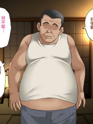 [ハチ公]義父に犯され 欲に流され+完堕ち、崩壊編 [中国翻訳][粗碼][真不可视汉化组、转尾巴猫汉化]_394