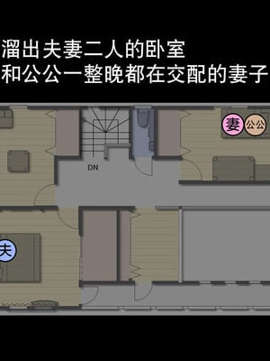 [ハチ公]義父に犯され 欲に流され+完堕ち、崩壊編 [中国翻訳][粗碼][真不可视汉化组、转尾巴猫汉化]_403