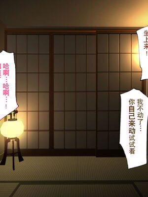 [ハチ公]義父に犯され 欲に流され+完堕ち、崩壊編 [中国翻訳][粗碼][真不可视汉化组、转尾巴猫汉化]_414