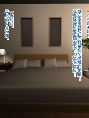 [ハチ公]義父に犯され 欲に流され+完堕ち、崩壊編 [中国翻訳][粗碼][真不可视汉化组、转尾巴猫汉化]_443