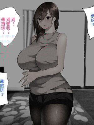 [ハチ公]義父に犯され 欲に流され+完堕ち、崩壊編 [中国翻訳][粗碼][真不可视汉化组、转尾巴猫汉化]_445