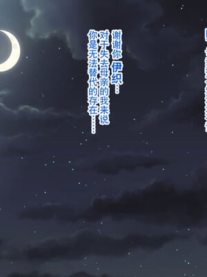 [ハチ公]義父に犯され 欲に流され+完堕ち、崩壊編 [中国翻訳][粗碼][真不可视汉化组、转尾巴猫汉化]_447