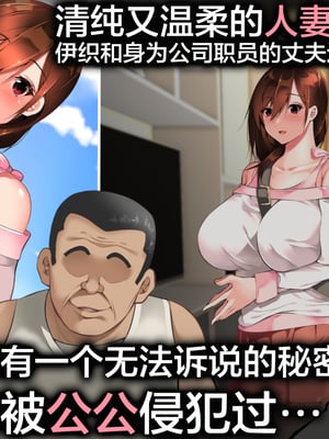 [ハチ公]義父に犯され 欲に流され+完堕ち、崩壊編 [中国翻訳][粗碼][真不可视汉化组、转尾巴猫汉化]_464