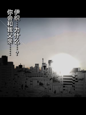 [ハチ公]義父に犯され 欲に流され+完堕ち、崩壊編 [中国翻訳][粗碼][真不可视汉化组、转尾巴猫汉化]_474