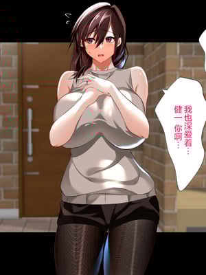 [ハチ公]義父に犯され 欲に流され+完堕ち、崩壊編 [中国翻訳][粗碼][真不可视汉化组、转尾巴猫汉化]_486