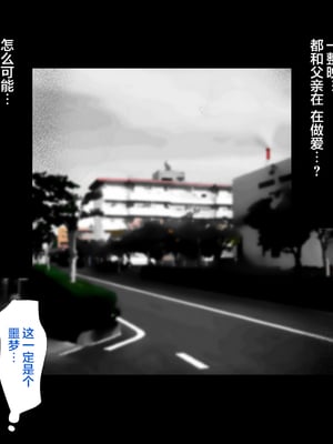 [ハチ公]義父に犯され 欲に流され+完堕ち、崩壊編 [中国翻訳][粗碼][真不可视汉化组、转尾巴猫汉化]_491