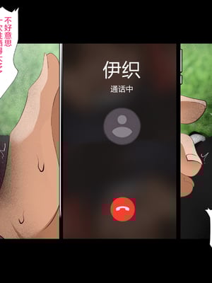 [ハチ公]義父に犯され 欲に流され+完堕ち、崩壊編 [中国翻訳][粗碼][真不可视汉化组、转尾巴猫汉化]_497