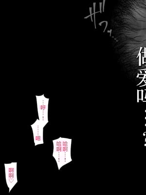 [ハチ公]義父に犯され 欲に流され+完堕ち、崩壊編 [中国翻訳][粗碼][真不可视汉化组、转尾巴猫汉化]_498