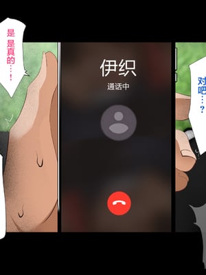 [ハチ公]義父に犯され 欲に流され+完堕ち、崩壊編 [中国翻訳][粗碼][真不可视汉化组、转尾巴猫汉化]_500