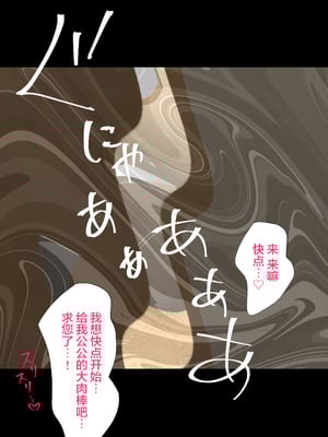 [ハチ公]義父に犯され 欲に流され+完堕ち、崩壊編 [中国翻訳][粗碼][真不可视汉化组、转尾巴猫汉化]_544