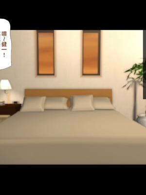 [ハチ公]義父に犯され 欲に流され+完堕ち、崩壊編 [中国翻訳][粗碼][真不可视汉化组、转尾巴猫汉化]_573