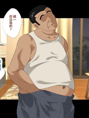 [ハチ公]義父に犯され 欲に流され+完堕ち、崩壊編 [中国翻訳][粗碼][真不可视汉化组、转尾巴猫汉化]_574